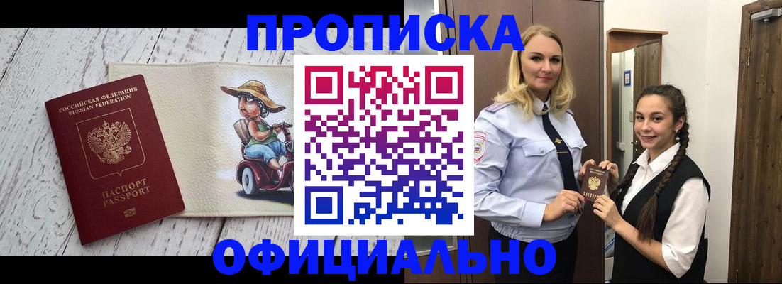 временная регистрация в Тарко-Сале