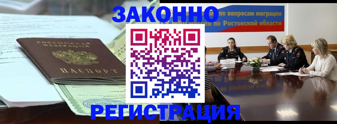 прописка в квартире в Тарко-Сале