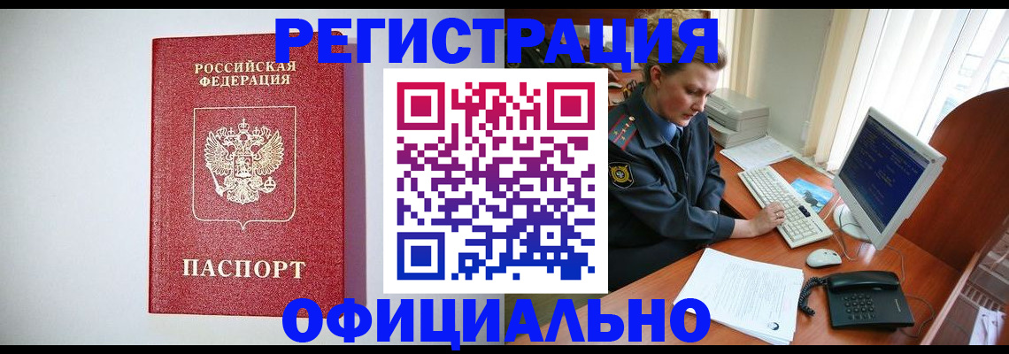 прописка поиск в Тарко-Сале