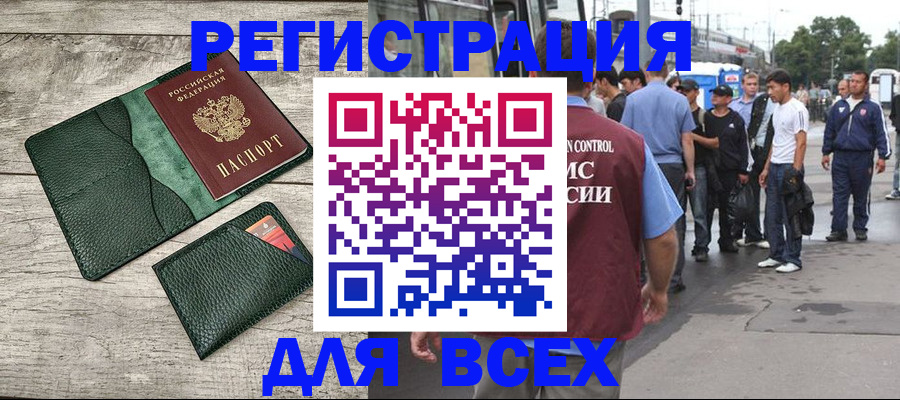 временная регистрация недорого в Тарко-Сале